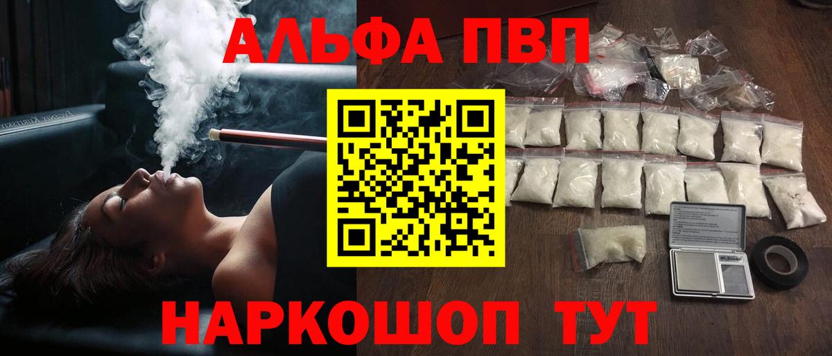 Alfa_PVP Соль  Альфа ПВП Crystall  как найти   Альфа ПВП СК КРИС  Альфа ПВП  Богданович  Вход с VPN 