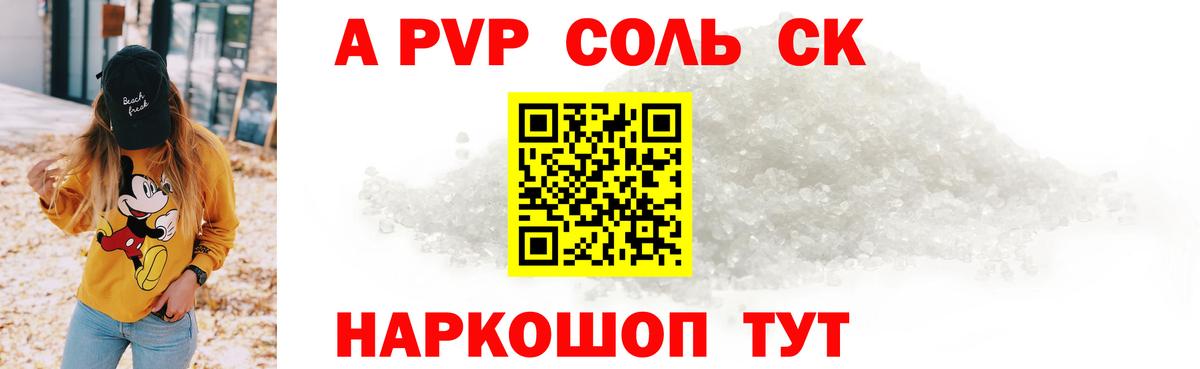 A PVP кристаллы Богданович