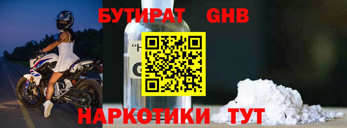 БУТИРАТ буратино Богданович