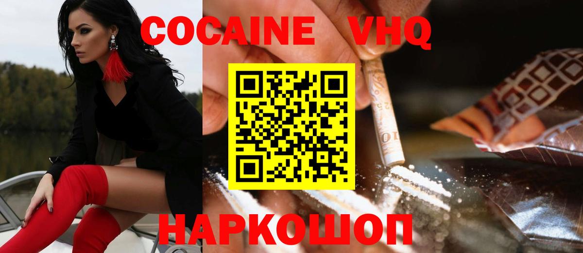 КОКАИН Эквадор  Вход с VPN  Cocaine  Богданович  КОКАИН Columbia 
