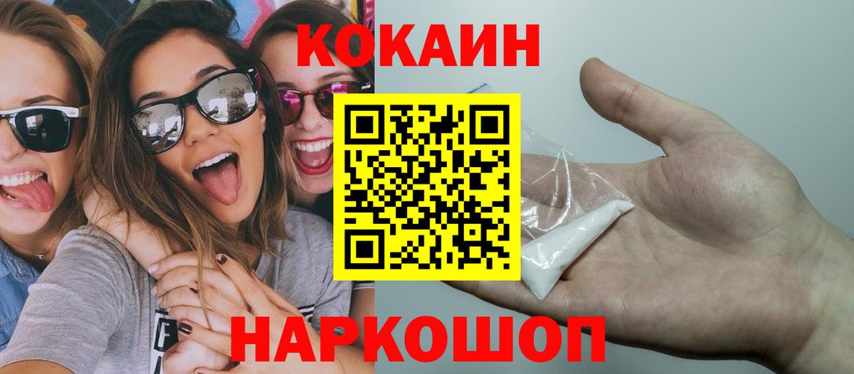 Кокаин VHQ Богданович