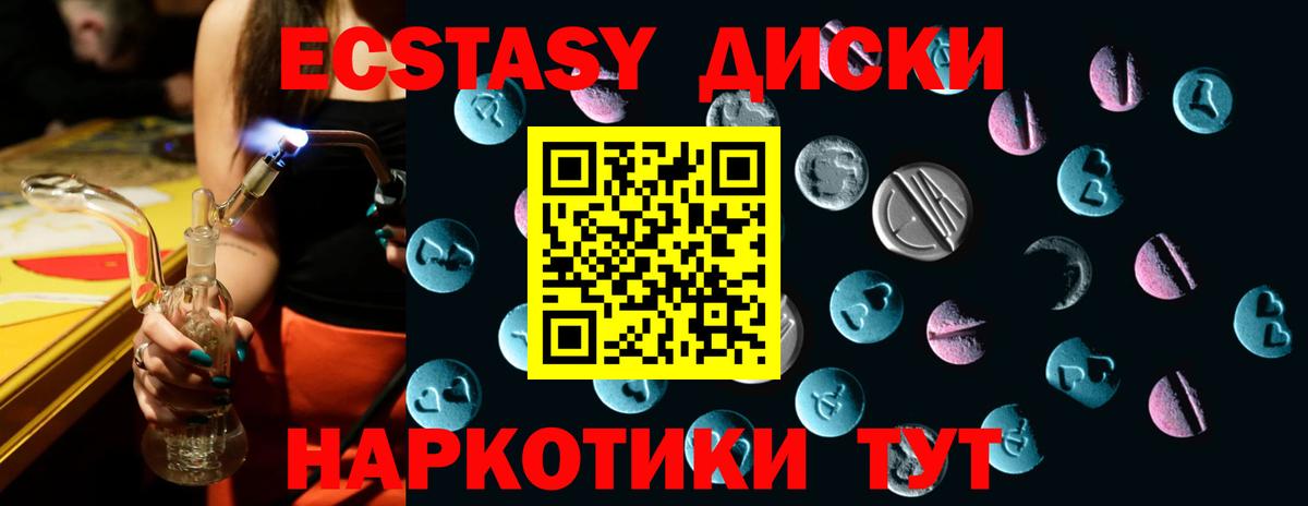 Богданович  Ecstasy DUBAI  Экстази  Вход с VPN  Ecstasy louis Vuitton 