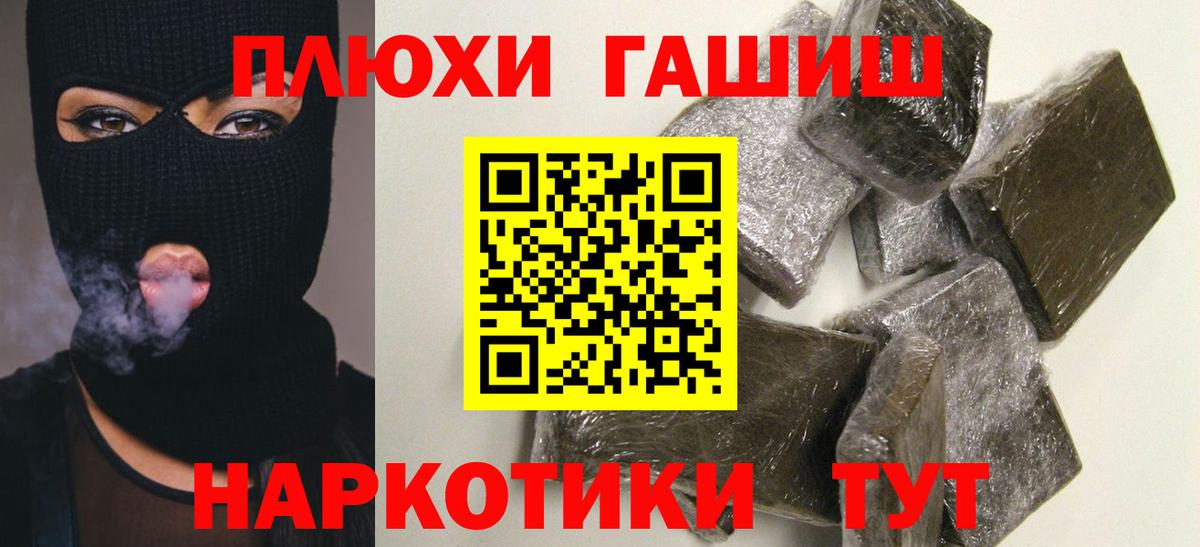 Гашиш убойный Богданович