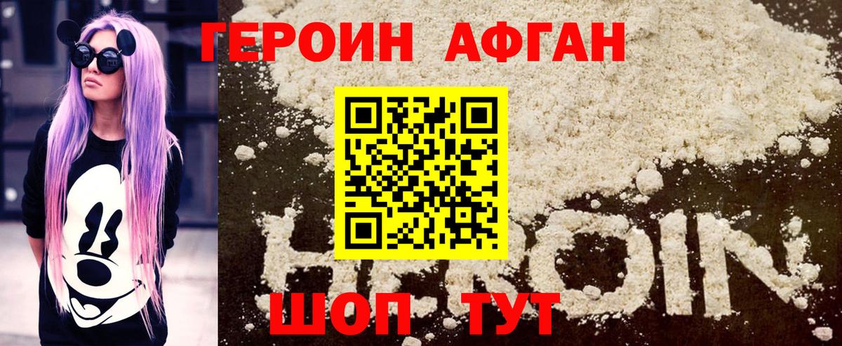 ГЕРОИН гречка Богданович