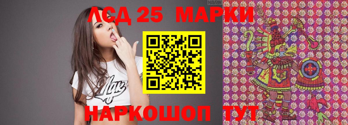Лсд 25 экстази кислота Богданович