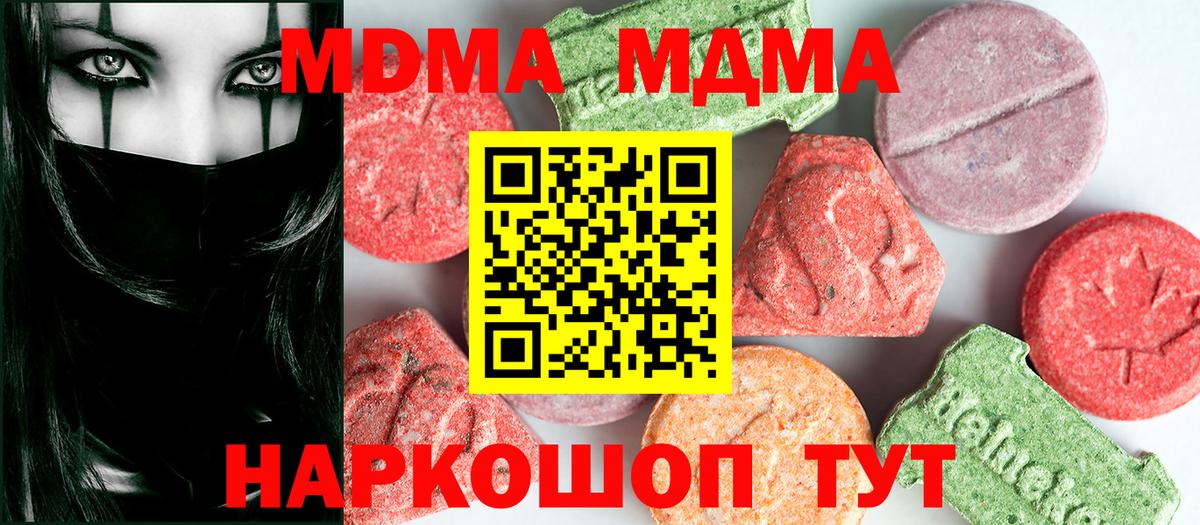 Богданович  MDMA crystal  МДМА кристаллы  MDMA  Вход с VPN 