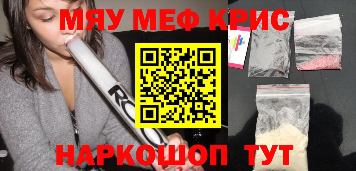 Мефедрон мука  Меф  Богданович  Вход с VPN  Мефедрон мяу мяу 