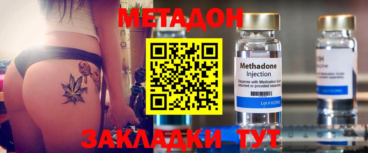МЕТАДОН кристалл  МЕТАДОН кристалл  Богданович  блэк спрут рабочий сайт  Вход с VPN 