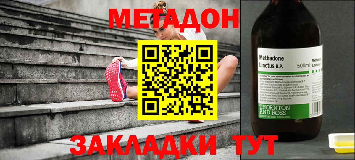МЕТАДОН кристалл Богданович