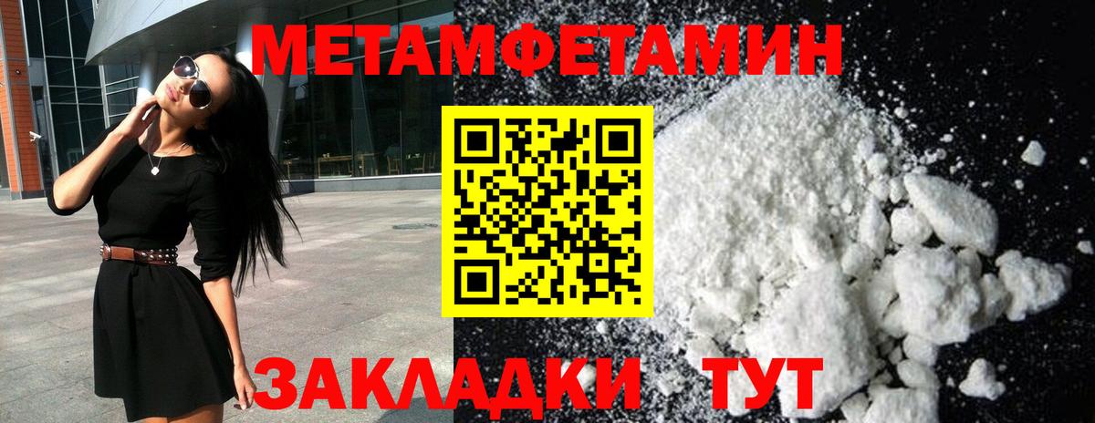 Богданович  Первитин Methamphetamine  Вход с VPN 