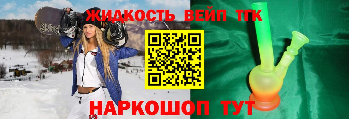ТГК THC oil Богданович